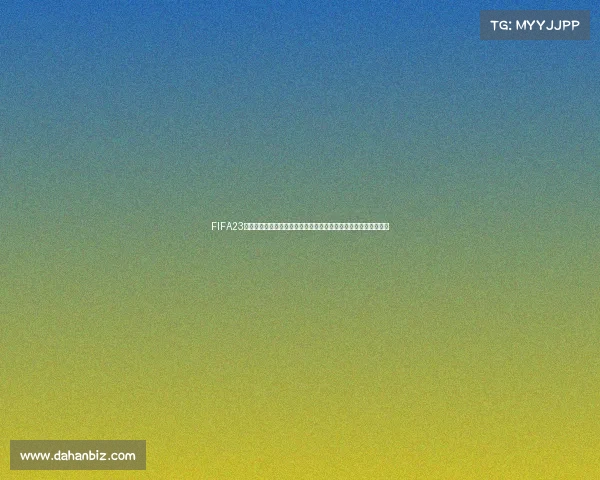 FIFA23世界杯新人崛起新星赛场表现与未来潜力全面解析成长轨迹与突破